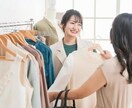 売上アップ！接客販売の極意を伝授します 【年間10,000人以上を接客】アパレル接客販売の心得 イメージ1