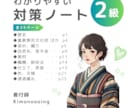 きもの文化検定2級 効率重視で対策できます 独学でも、合格者ノートで試験対策を効率よく進められます！ イメージ1