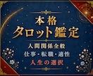 心をほぐす熟練鑑定 状況改善に向け力になります 言葉にならない不安やモヤモヤも お気持ちしっかりくみ取ります イメージ1