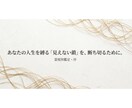 霊視祥鑑定「序の章」を行います あなたを縛る「見えない鎖」を特定!現状を変える気づきの鑑定 イメージ2