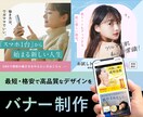 高品質デザインをリーズナブルな価格で提供します あなたの集客を加速させるデザインを今すぐゲット！ イメージ1