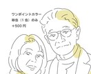 SNS・プレゼント | ナチュラルな似顔絵描きます 商用利用OK！写真そのまま、ふんわりやさしい似顔絵に。 イメージ4