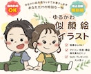 アイコン・挿絵に！絵本風ゆるかわ似顔絵お描きします 商用利用OK！絵本の1ページのようなやさしく可愛いイラスト イメージ1