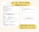 高校保健｜授業プリントを提供します そのまま配布・編集可能な授業プリントです イメージ4