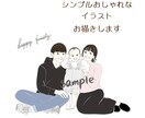 写真を元にシンプルおしゃれなイラストにします ウェルカムボード、家族写真、SNSアイコン出来ます⭐︎ イメージ1