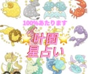 回り道なし、核心だけをお伝えします ズバリ的中！恋も仕事も、答えは星が知っている イメージ1