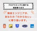 プログラムのお悩み解消します JavaScript、TS、PHP、その他複数言語に対応！ イメージ1