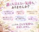 サレ妻を何度も経験した私が100％味方になります 性愛心理カウンセラーゆうこが、一緒に出口を探します！ イメージ3