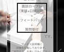 CC協議会受験者向け　面談試験練習サポートします とにかく数をこなしたい！でもお金がかさむ。そんな方へ。 イメージ2