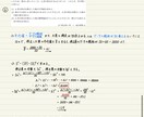 数学の問題集(自身の解答付)を公開します 教科書にはない解説を含め、丁寧にノートをまとめました。 イメージ3