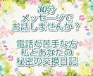 同じ空間☆一緒に過ごしませんか❣️私、お相手します 40代✨元ナース/難病/挫折/介護/思春期子育て/心理資格有 イメージ3