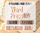 SEOを意識した高品質なホームページを作ります ”〇〇やすい”を重視したホームページ制作 イメージ1
