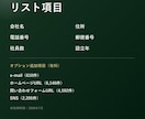 HP制作企業6千件の営業リストをご提供します テレアポ営業・フォーム営業にそのまま使えます イメージ3