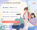 面接直前SOS相談！採用15年が焦りに寄り添います 「明日面接なのに何もしてない」その焦り、120分で一緒に整理 イメージ6