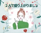 あなたとわたし、楽しくここだけの話で盛り上がります 私たちだけの内緒の話。色んな話題で楽しい時間にしましょう！ イメージ1