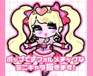 ポップでかわいい！ミニキャラ描きます 2〜3頭身選べます！SNSアイコン、グッズ、サムネイルにも！ イメージ1