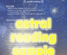 人生の流れを読む 占星術鑑定 します 星から 人生の流れを 読み解きます イメージ1