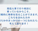 現役人事があなたのお悩みをお聞きして解消します 第三者観点で職場の人には相談しづらいこともアドバイス可能！ イメージ9