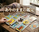 今の仕事がつらい方、寄り添って話し聞きます 仕事の迷いを一人で抱えず、話しながらタロットで整理します イメージ3