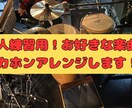 パーカッション練習用！1番をカホンアレンジします 好きな曲を叩いて楽しくパーカッション技術向上を目指そう イメージ1
