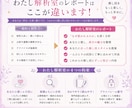 推し×あなたの相性を徹底分析しますます なぜ惹かれる？相性からあなたに合う推し活まで分析 イメージ4