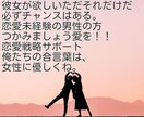 恋愛経験がない男性の為の恋愛相談乗ります 好きな人がいるのにどうやって進めていいか迷っているあなたへ イメージ1