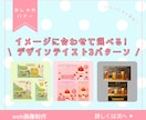 パッ！と目に留まる選択式おしゃれバナー作成します 雰囲気で選べる安心バナー✨3パターンかららくらくご注文♪ イメージ1