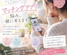 マッチングアプリでの恋愛をサポートます マチアプで悩んだら♡アプリ婚した私が相談になります♪ イメージ1