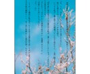 夢小説のご依頼受け付けております 御相手様との素敵なお話書かせていただけませんか？♪ イメージ7