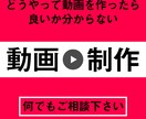どんなジャンルの動画編集も承ります どうしたらいいか分からない動画編集のご相談ください！ イメージ1