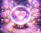 恋愛霊視｜あの人との恋の行方を強力霊視で占います 不倫｜片思い｜復縁｜ツインレイ｜思い描いた未来を現実に。 イメージ1