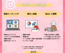 インスタを伸ばす方法教えます 5月末までの限定価格！スクール型で初めてでも安心！質問し放題 イメージ2