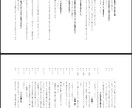 ボイスドラマなどの台本制作を承ります これまで3本の台本を執筆!!台本制作はおまかせください!! イメージ4