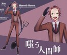 オリジナルキャラの立ち絵描きます TRPGや動画などで使用できる立ち絵を描きます！ イメージ1