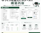 YouTubeの外部メンバーシップを立ち上げます 収益化停止も怖くない！YouTubeに頼らない収益を作成。 イメージ4