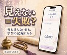 密教瞑想と第六眼観想法を7日間で修得できます サードアイ・霊視占い講座を7日間で体得できる イメージ4