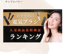 思わずクリック！反応率UPのWEB画像制作します 看護師が理論に沿って反応率UPの魅力的なデザインをご提案 イメージ5