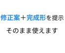 あなたの商品、なぜ反応が出ないか全指摘します 危険箇所を可視化し修正案まで提示 イメージ3