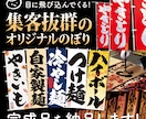 丸投げOK◎筆文字のぼりデザインから現物納品します 出品記念！先着3名様特別価格！店舗・キッチンカー・イベント等 イメージ2