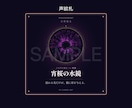 音響魔女の声紋占筮。声の魔法陣と鑑定書を作成します 本物の音響分析。外は占い、中身は科学。周波数があなたを語る。 イメージ4