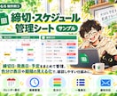 面倒な管理・集計をスプレッドシートで自動化します 先着3名限定｜実績づくり価格3,000円 イメージ6