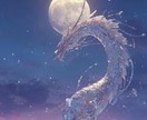 片思い/脈あり/告白/恋愛/両想い/龍魂照視ます 気になるあの人。この想い、届く？龍が未来を照らします イメージ3