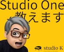 人気DAW Studio Oneの使い方教えます Studio Oneの解説チャンネルのケイが講師です！ イメージ1