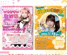 アイドルのフライヤーを作成します グループの雰囲気に合わせたデザインを考えます！ イメージ5