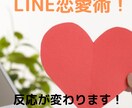 恋愛マスターになれるLINEの送り方を教えます LINEを送る＝愛ではない！？ イメージ1