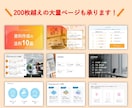 伝わる！心を動かす！資料作成いたします 有名インフルエンサー様のお取引実績多数あり！1枠限定価格！ イメージ7