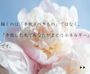 手放すものを占い【その先のあなた】を絵にします アートで視る✨手放した先の光✨植物と共に イメージ6