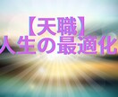 天職と人間関係の最適化：波動修正プランで整えます 経験5年の心理カウンセラーです イメージ1