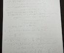 東大大学院理物の過去問解答を販売します 東大理学研究科物理学専攻の過去問解答 H12-R5 イメージ4