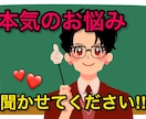 性別問わず恋愛に関するお悩みを解決します 元No. 1ホストが本気の恋愛相談に乗らせて頂きます。 イメージ1